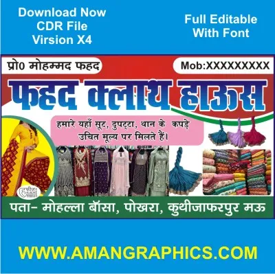 Cloth House Banner Design Cdr File preview 1