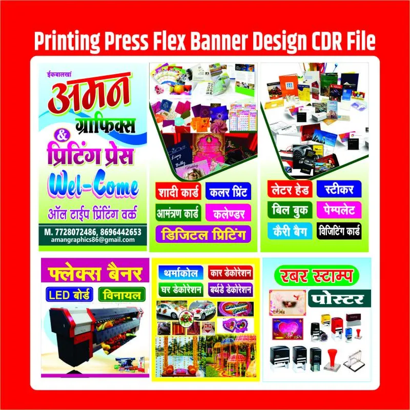 Printing Press Flex Banner Design CDR File
