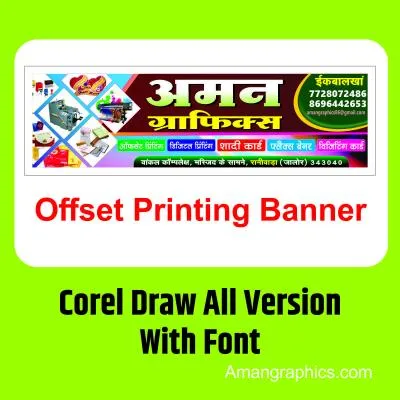 OFFSET BANNER PRINTING PRESS CDR