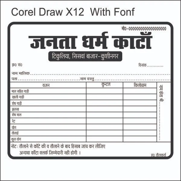 Janata Dharm Kanta Recepit Design In Corel Draw12 With Font