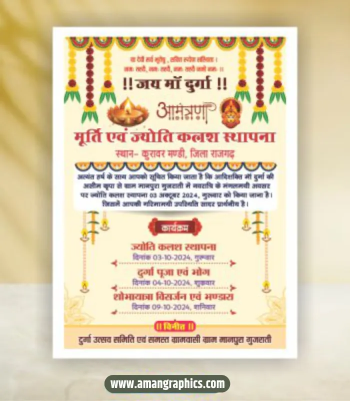 Navratri Invitation Card Design