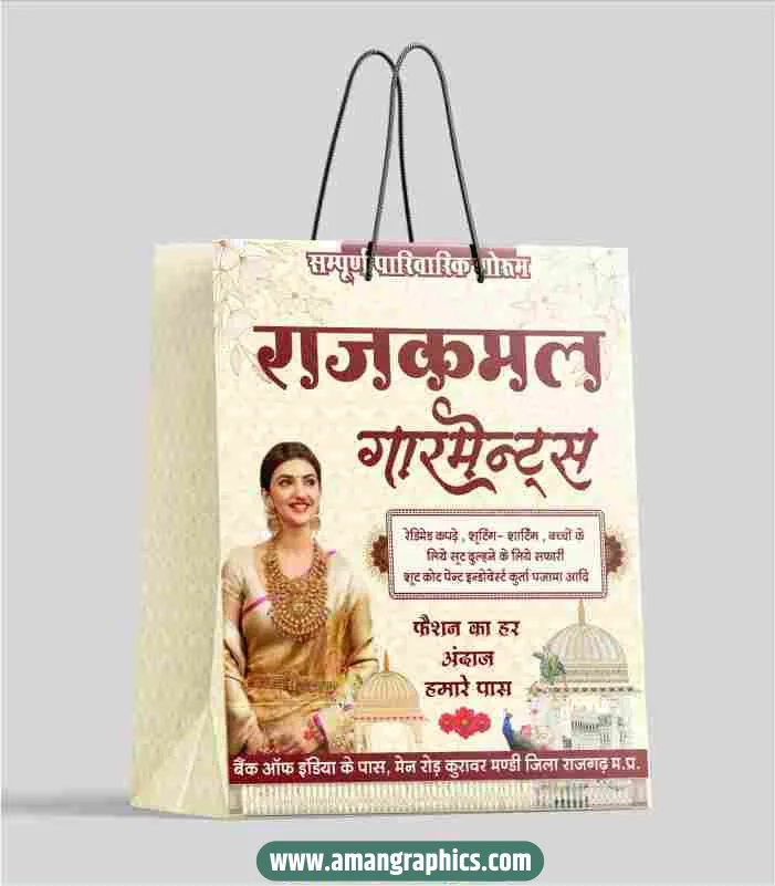 Garments Shop carry bag  Design