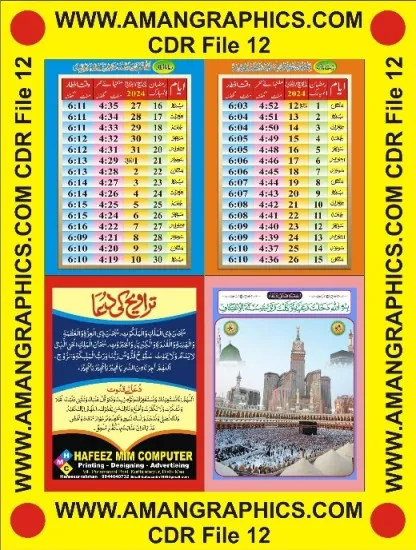 Ramzan pocket Card cdr file 2024