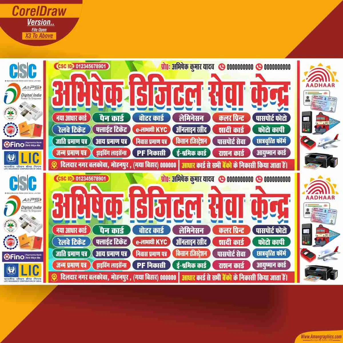 ABHISHEK DIGITAL SEVA KENDRA/ CYBER CAFE/ ONLINE CENTER/ BANNER DESIGN CDR FILE preview 1