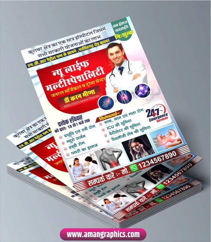 Hospital Pamphlet Design Cdr File