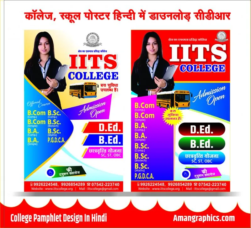 Collage Pamphlet Design In Hindi