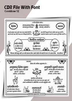 Hindu wedding card cdr file