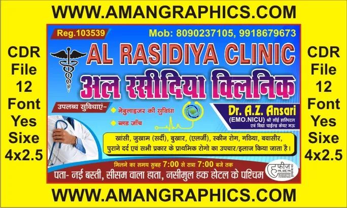 Best Clinic Flex CDR File 2024