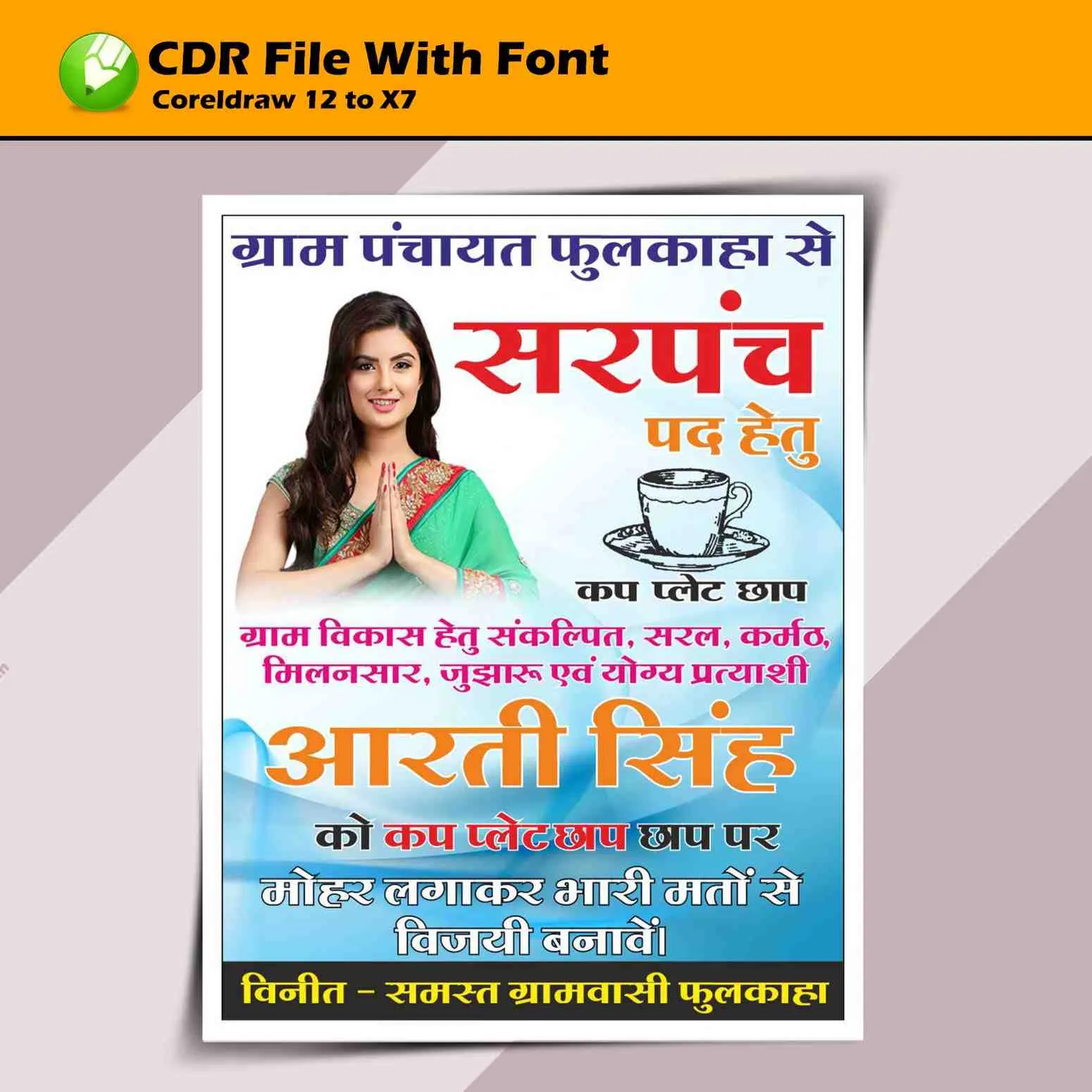 Sarpanch Chunav Banner Design cdr file