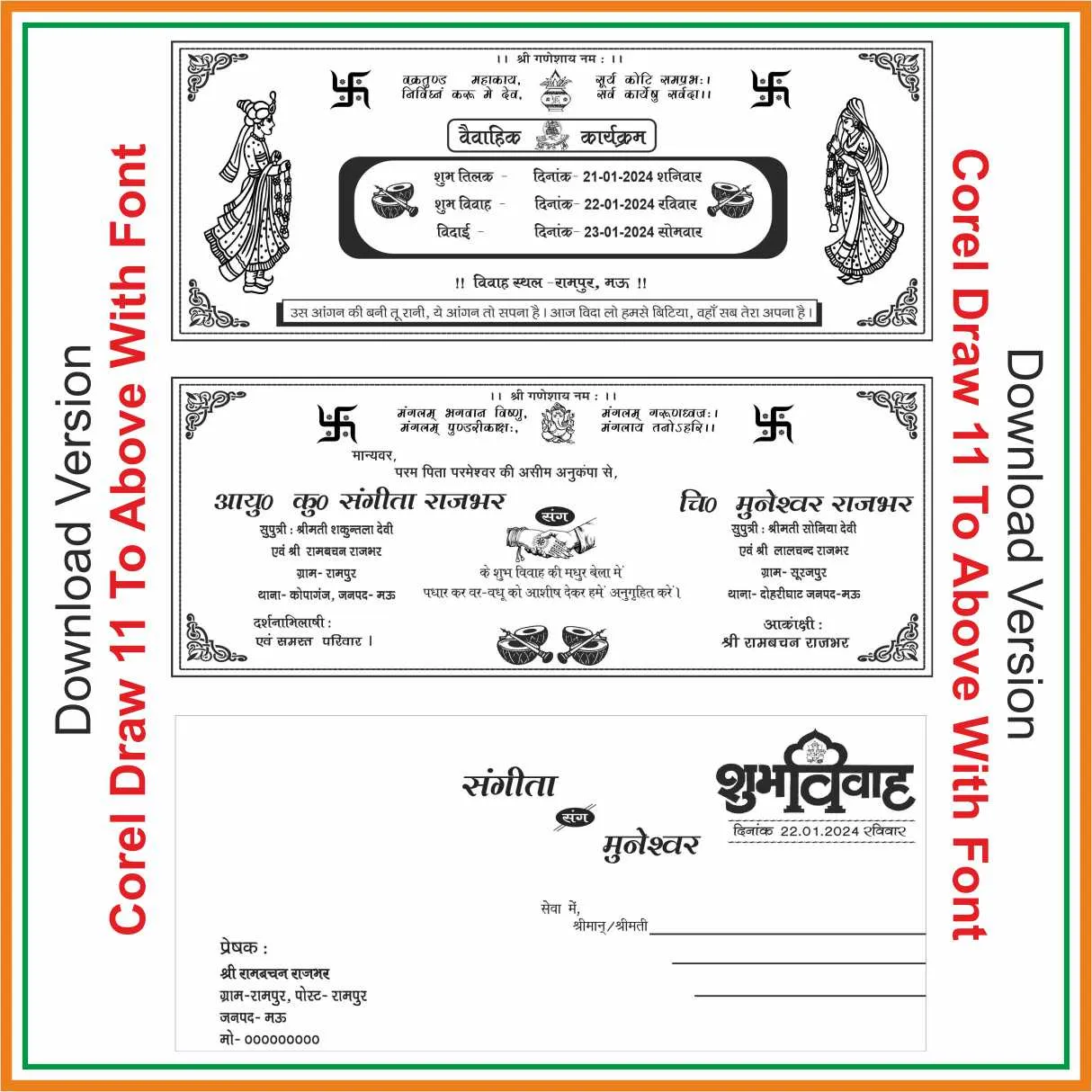 Fancy Wedding Card Of hindu 2024 Corel Draw-11 With Font preview 1