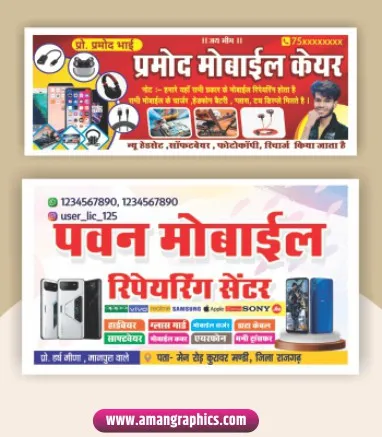 Mobile shop banner design preview 1
