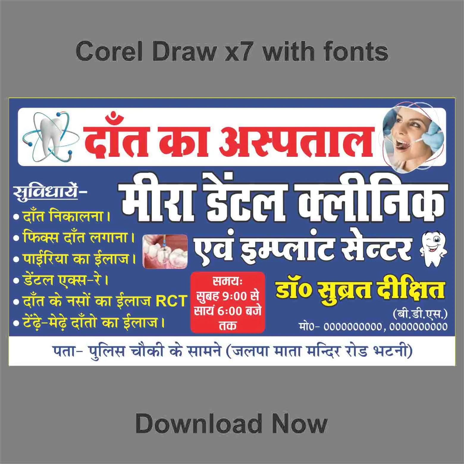 meera dental clinic banner with fonts 5x3 corel draw x7