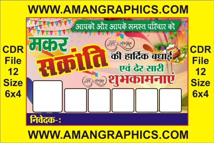 Makar Sankranti 2024 Cdr File