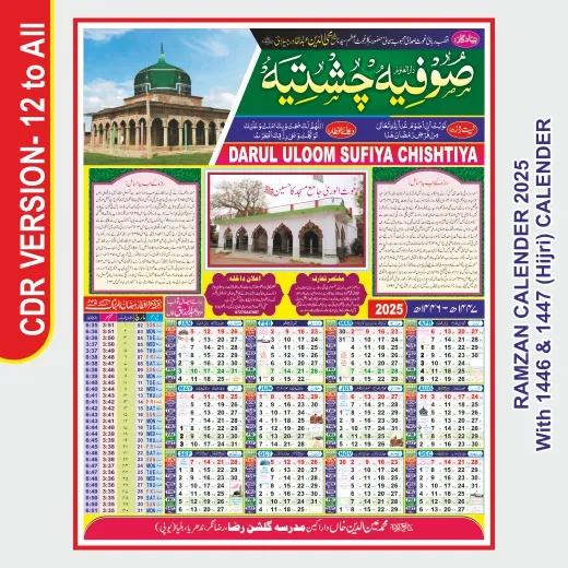 Ramzan Time Table Calender 2025 CDR preview 1
