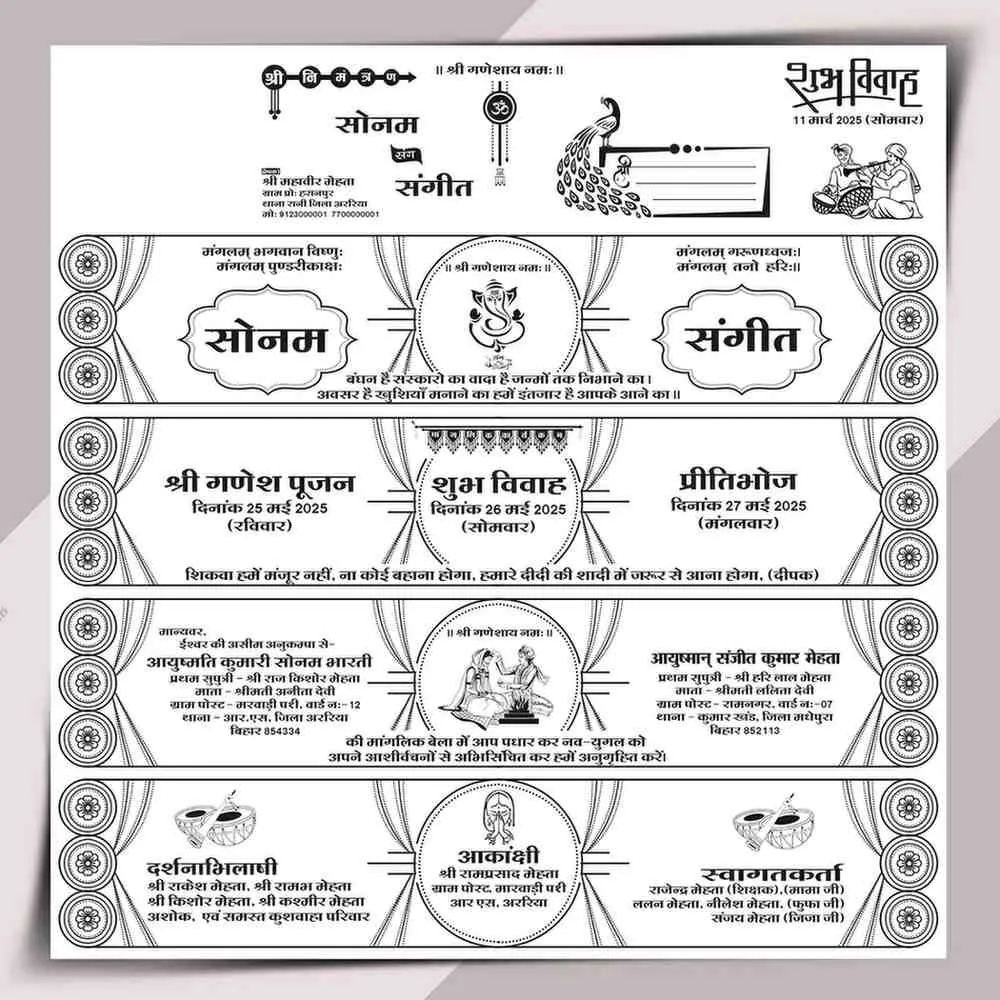 Multi fold or Five Fold Wedding Card CDR File