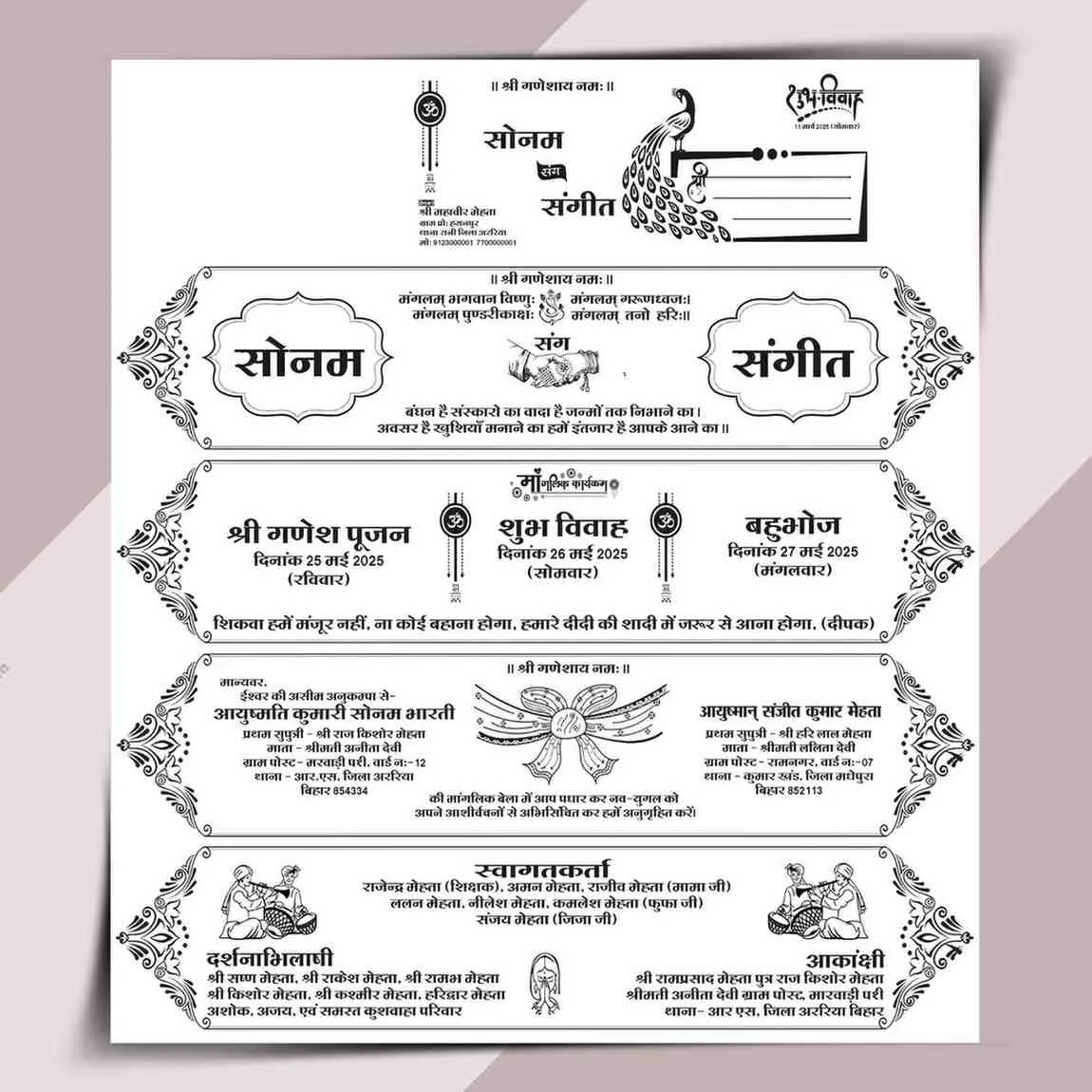 Hindu 5 Fold Wedding Card Design Cdr File
