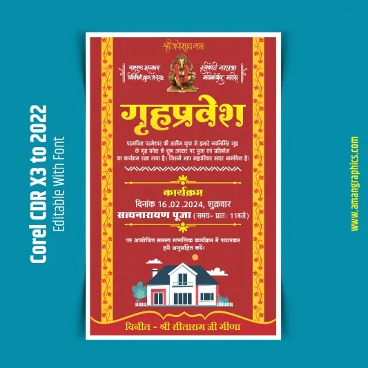 griha pravesh invitation card