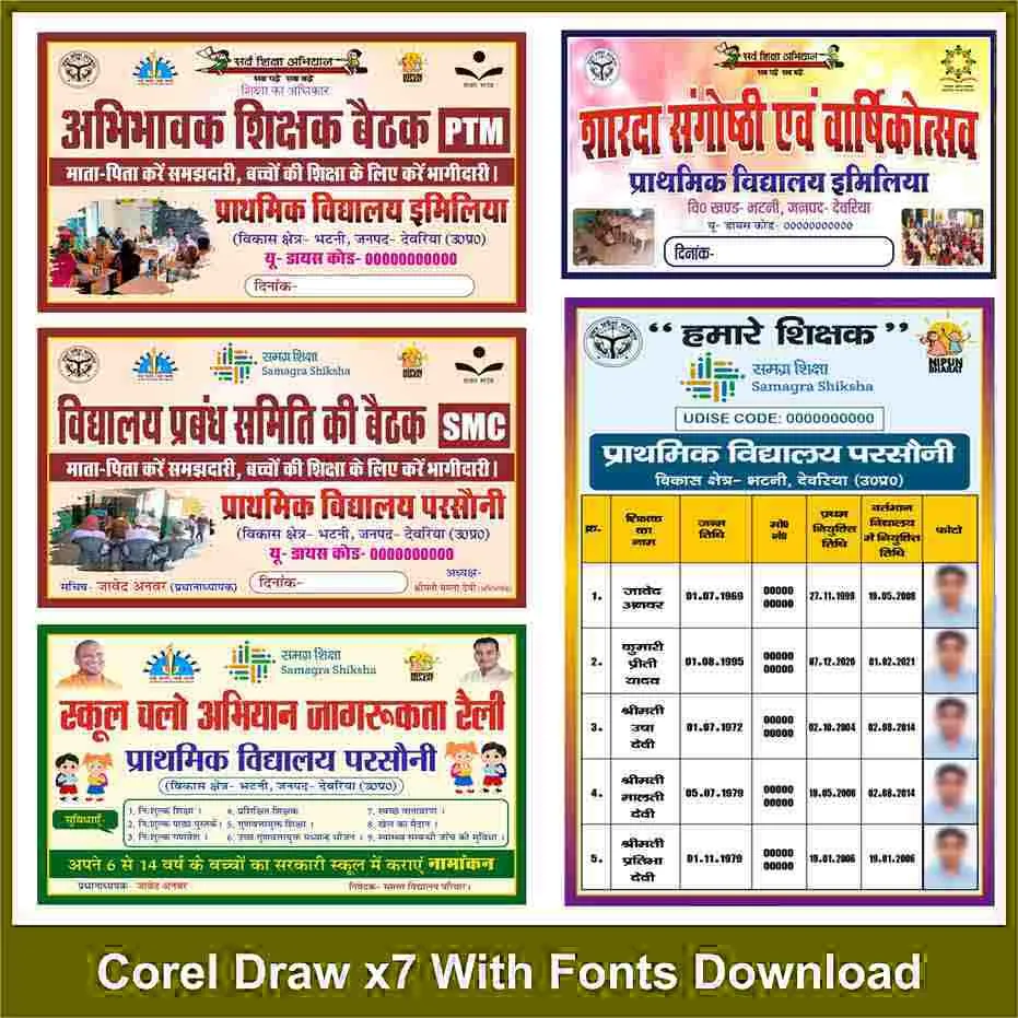 school banner design (5x3-5) With fonts corel draw x7