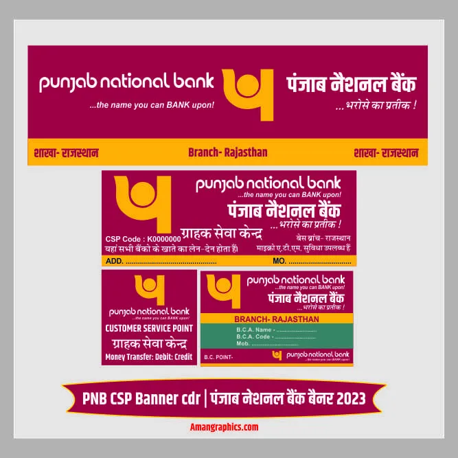 PNB CSP Banner cdr | पंजाब नेशनल बैंक बैनर 2023