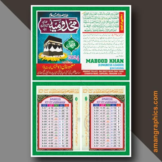 Ramzan Kareem Pocket Card Design Cdr Ramzan Pocket Card Cdr File