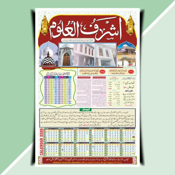 Ramzan Calendar 2026 Cdr