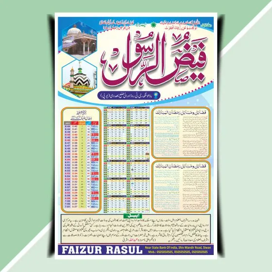 Ramadan Calendar Design Cdr File