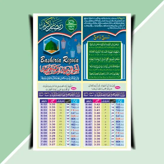 Ramzan Pocket Card Design Cdr