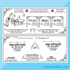 Latest Hindi Shadi Card Matter I Hindi Wedding Card Matter Cdr File With Fonts preview 1