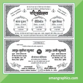 Hindu Shadi Card Hindi Matter Cdr File preview 1