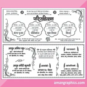 Fancy Latest Wedding Card Hindi Matter preview 1