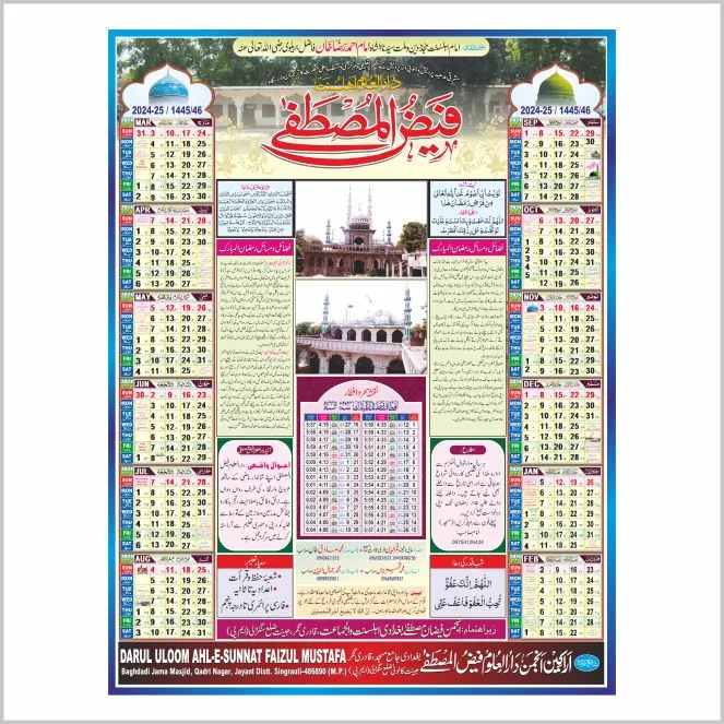 Ramzan Islamic Calendar Cdr Hijri Calendar Cdr File