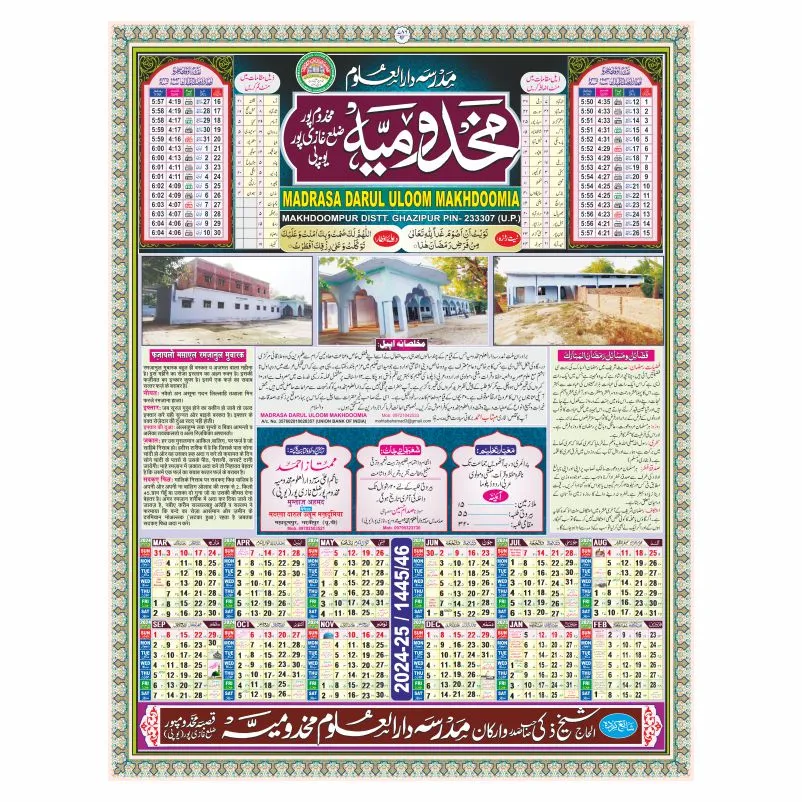 Ramzan Calendar 2024 Design Cdr Ramadan Hijri Calendar 2024 Cdr