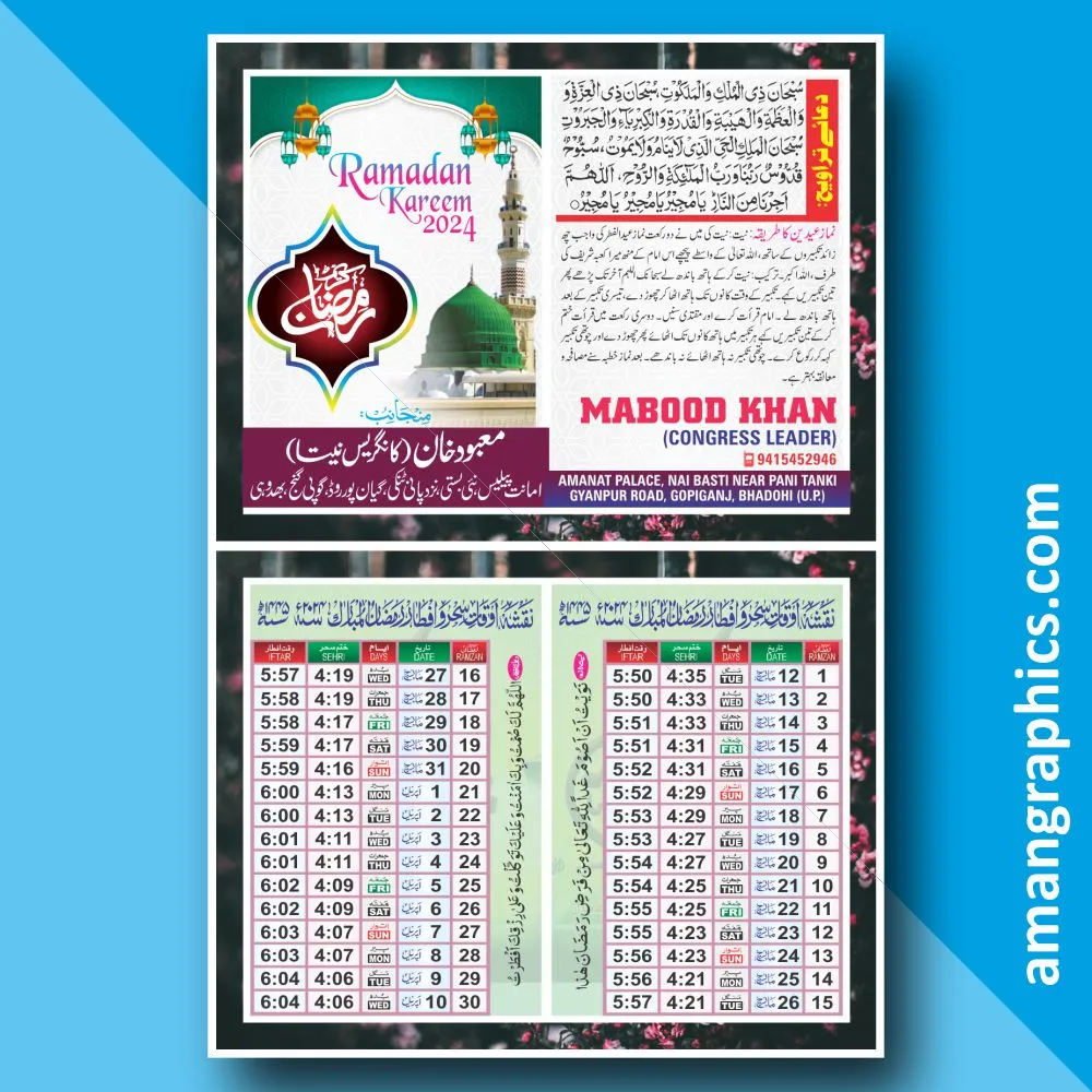 Ramzan Pocket Card Design Cdr File With Fonts