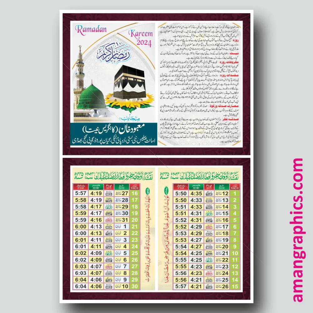 Ramzan Small Card Design Cdr File preview 1