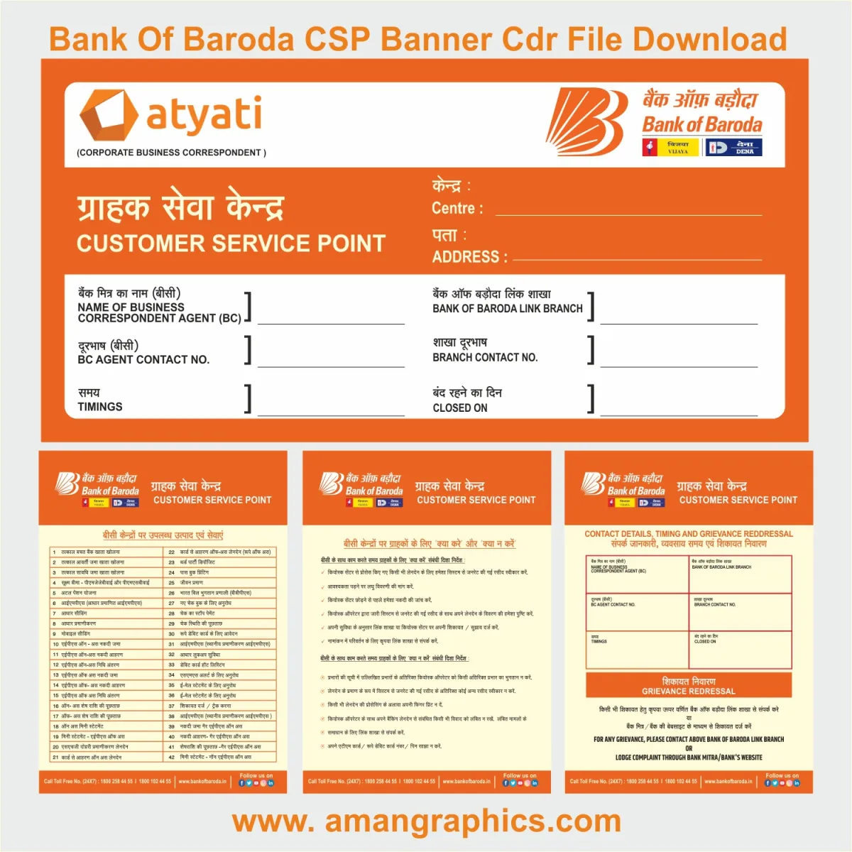 Bank of Baroda CSP Banner CDR File Download
