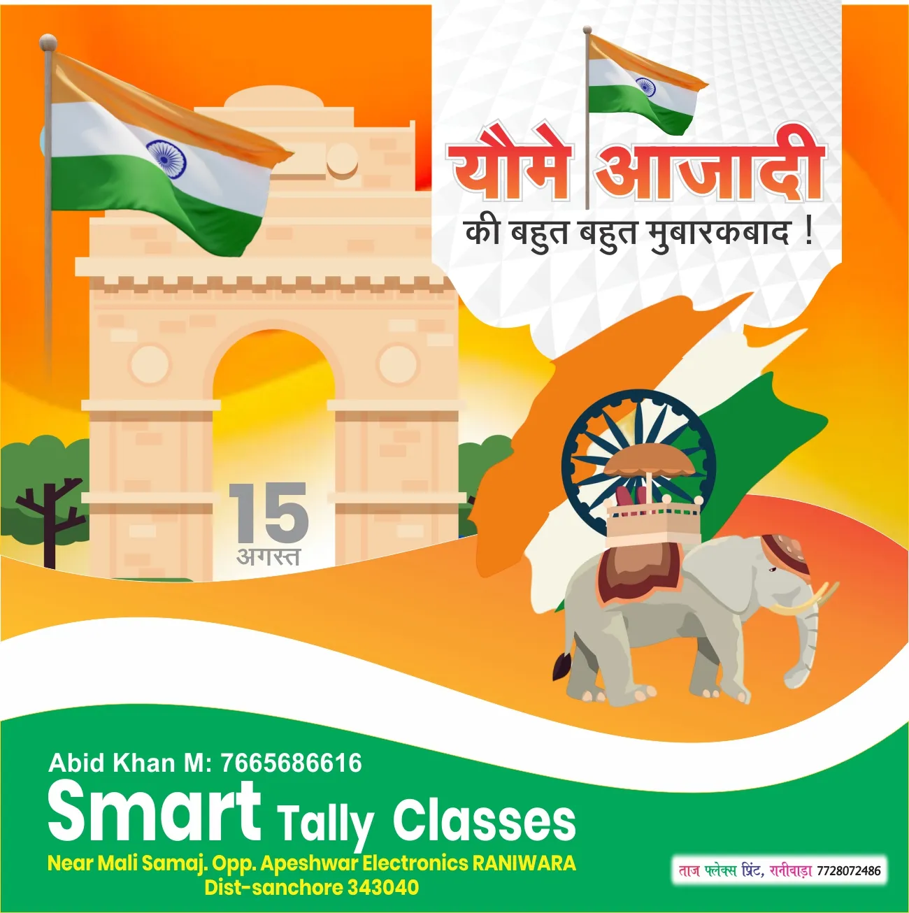 15 August Social Media Post preview 1