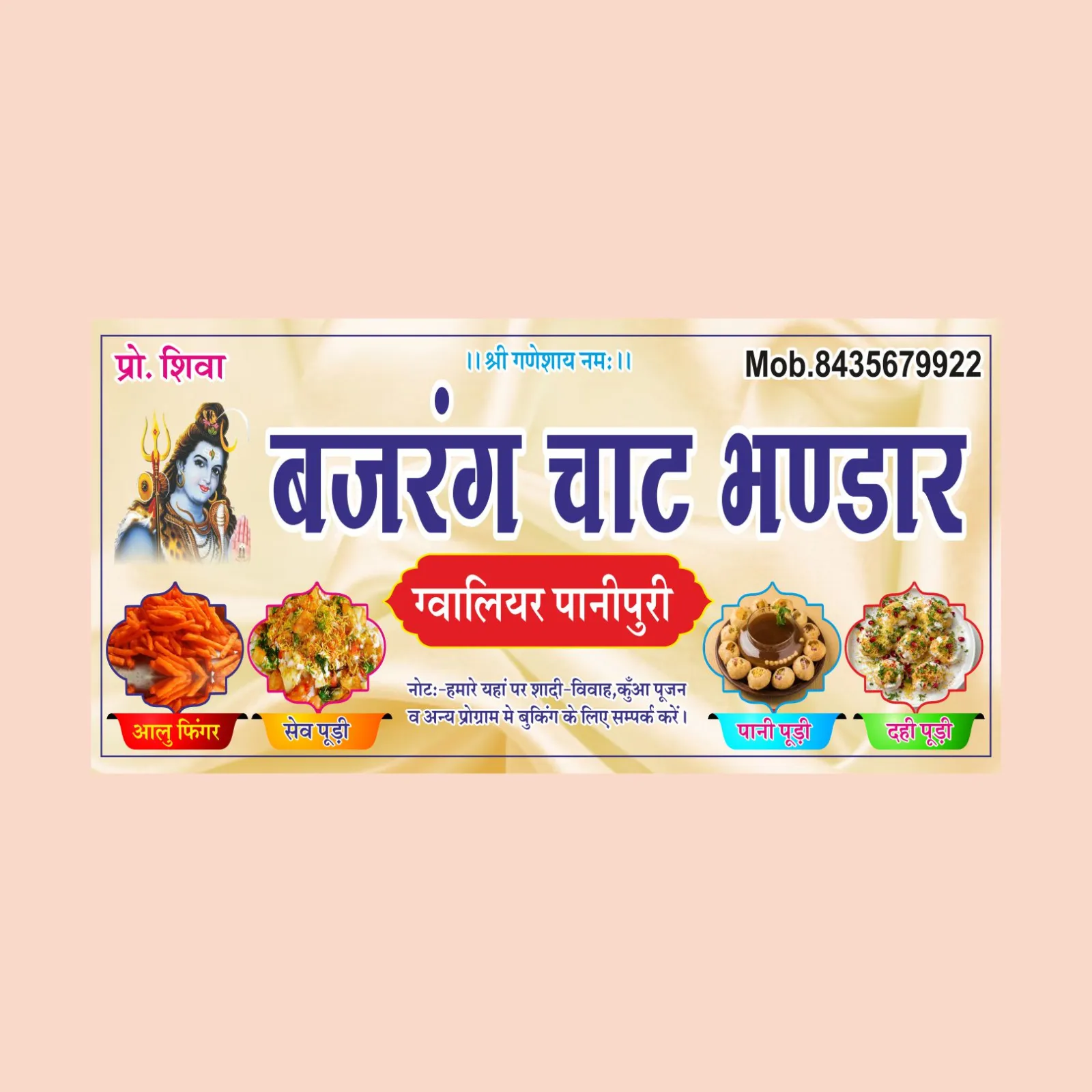 chat bhandar banner preview 1