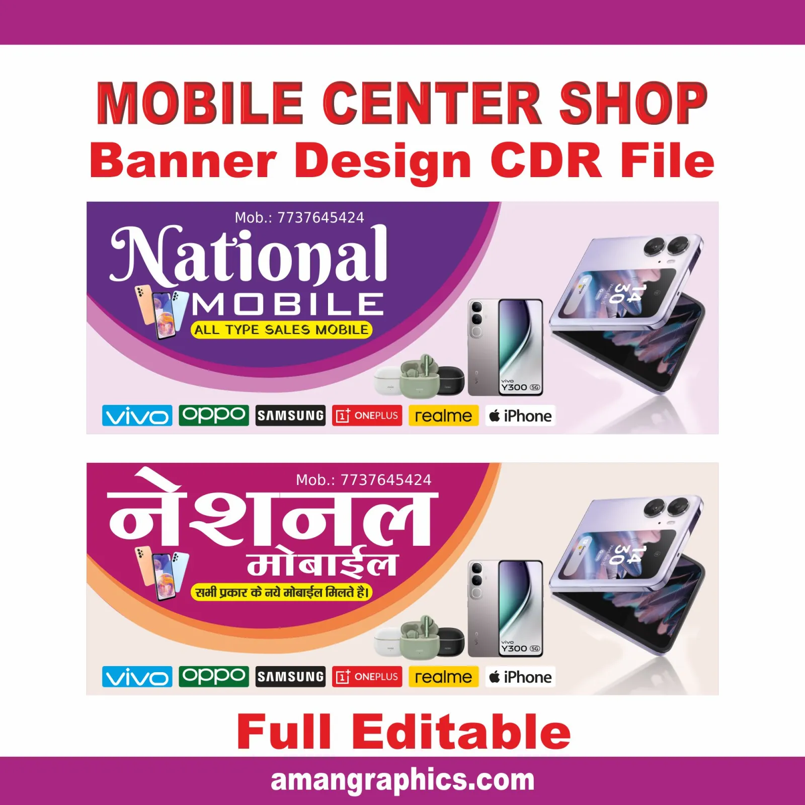Mobile Center Shop Banner Design CDR File
