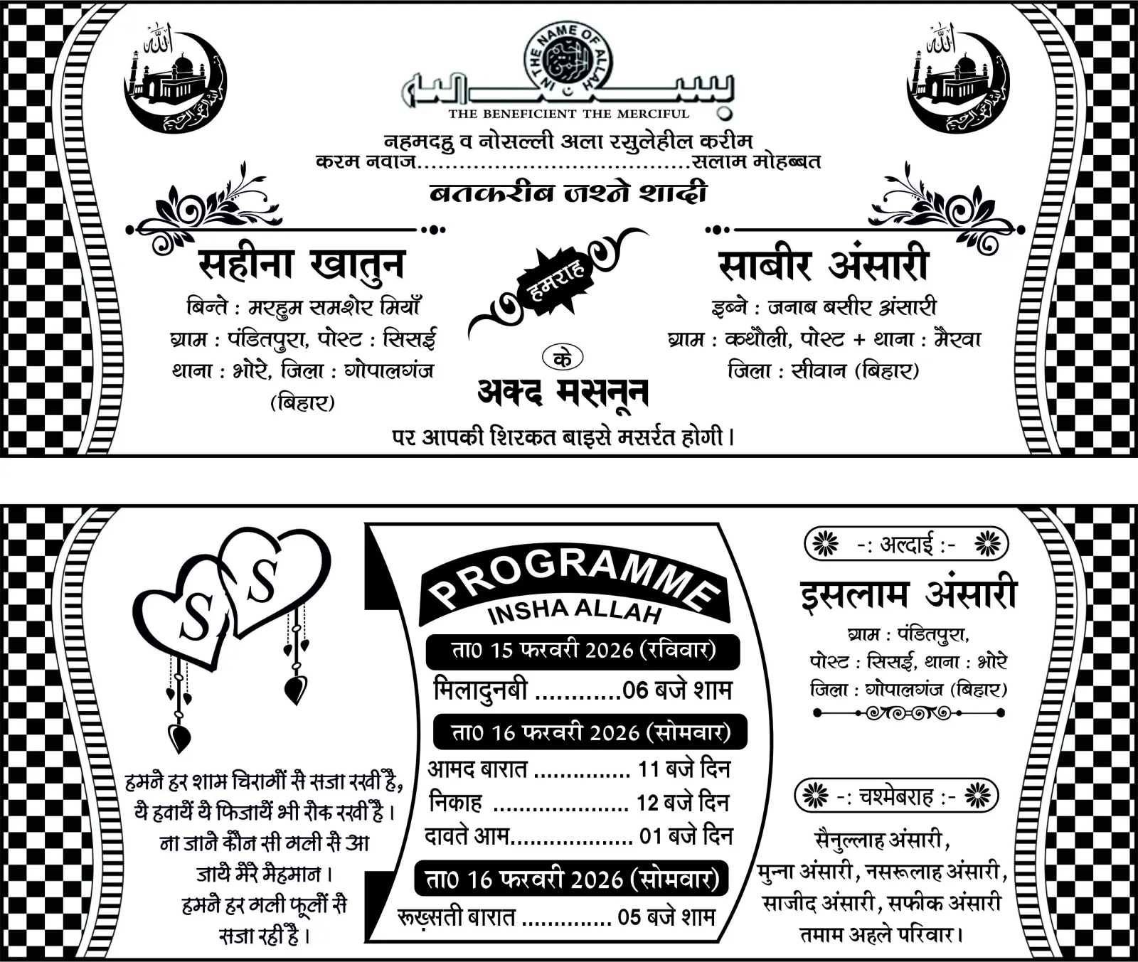 Muslim Wedding Card