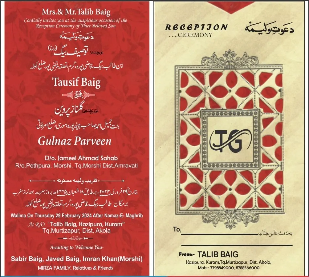 Fancy Urdu Shadi Card Wedding Card Cdr File Download preview 1