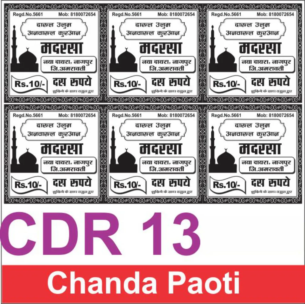 Chanda Paoti Raseed book Madarsa Cdr File