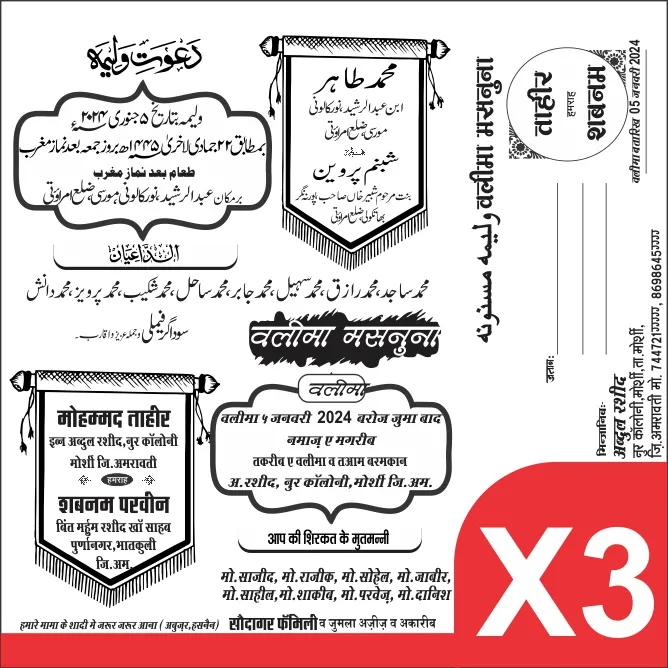 muslim wedding card cdr file shadi card preview 1