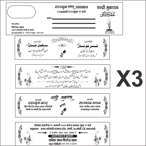 muslim wedding card cdr file Cdr X3 All Font Available preview 1