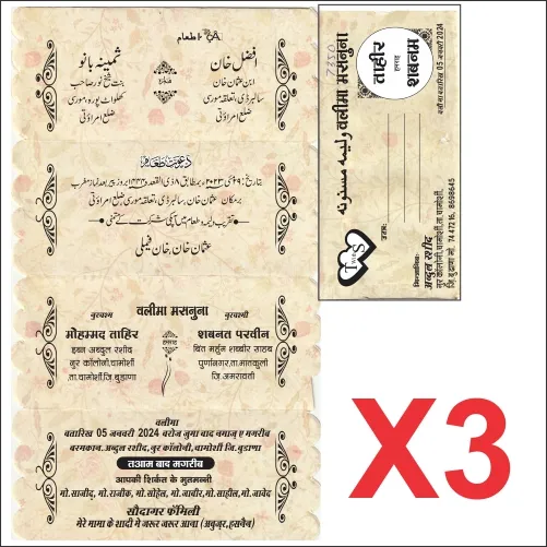 Muslim Wedding Card Cdr File urdu preview 1