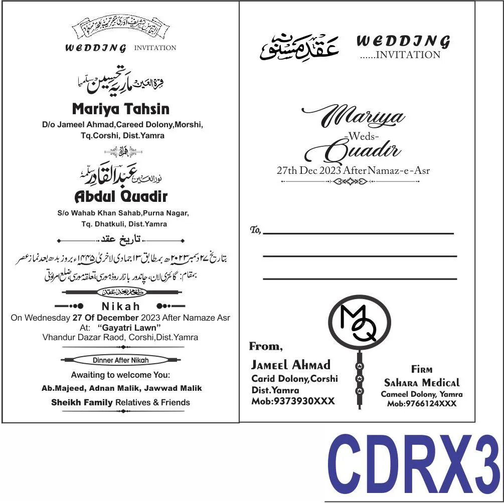Muslim Wedding Card Cdr File preview 1