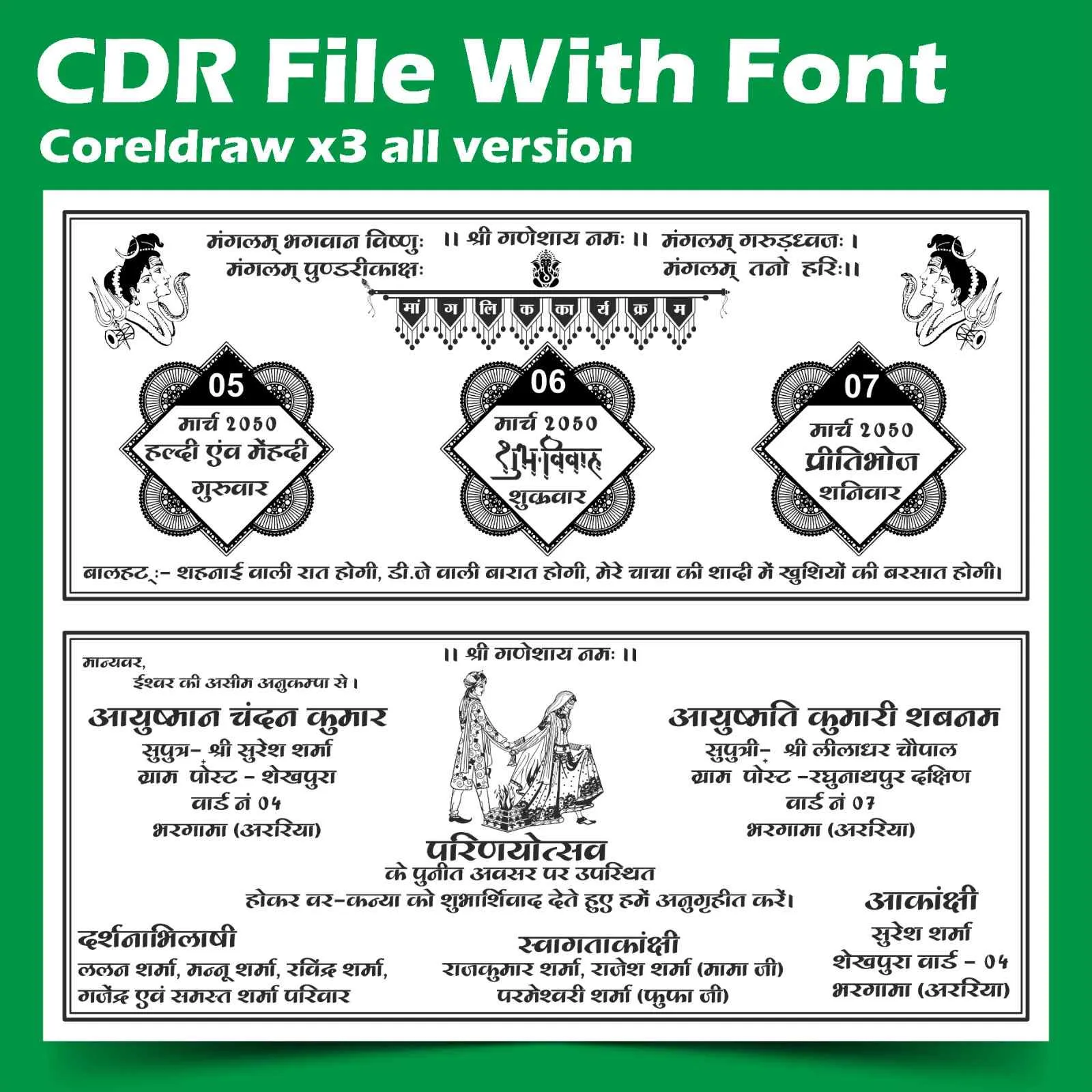 Best fancy wedding card matter design cdr file 2026