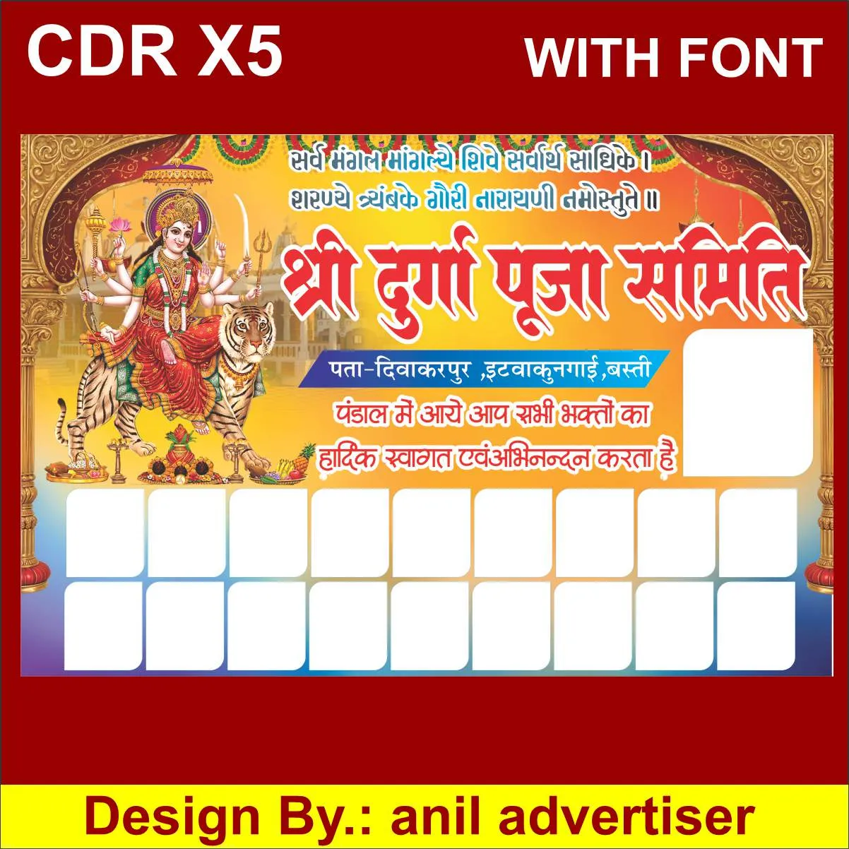 Durga Pooja Banner desing in hindi