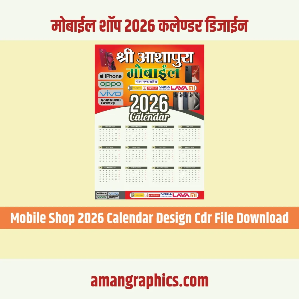 Mobile Shop 2026 Calendar Design Cdr File Download