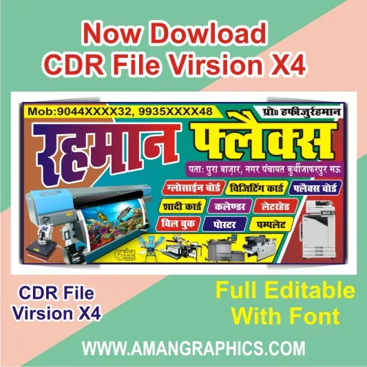 Flex Banner Design CDR File