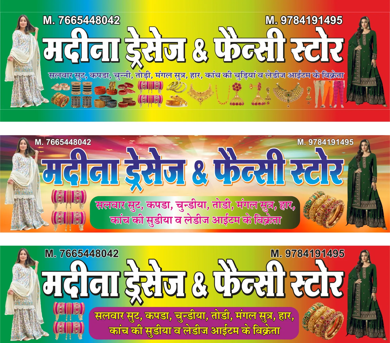 madina ladies clothes shop banner design free hindi